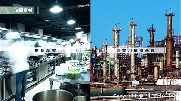 Applications of oil absorbent material.